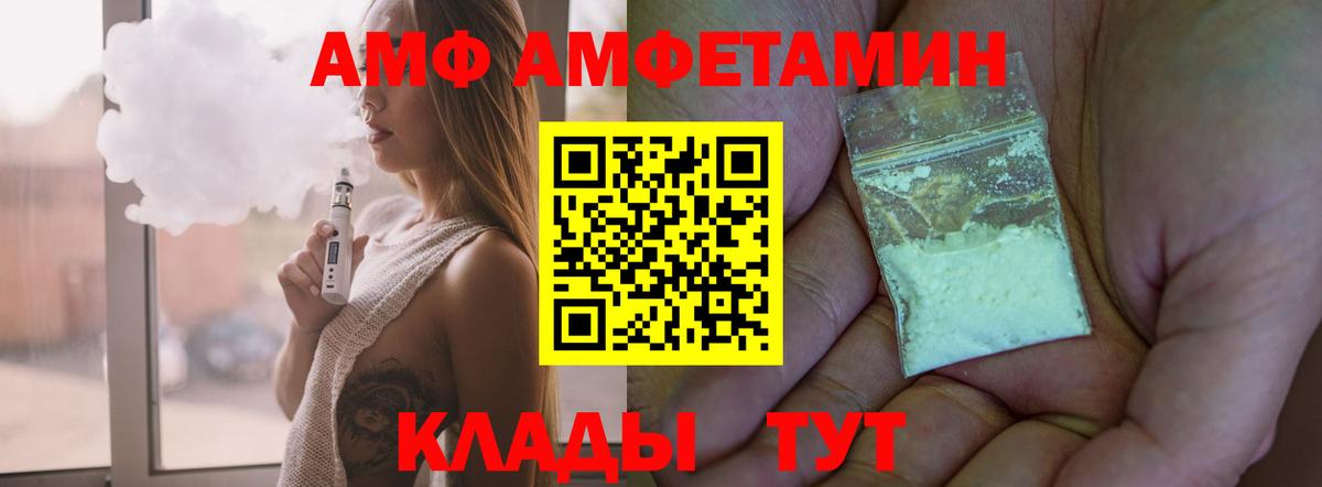 АМФЕТАМИН Розовый Кириши