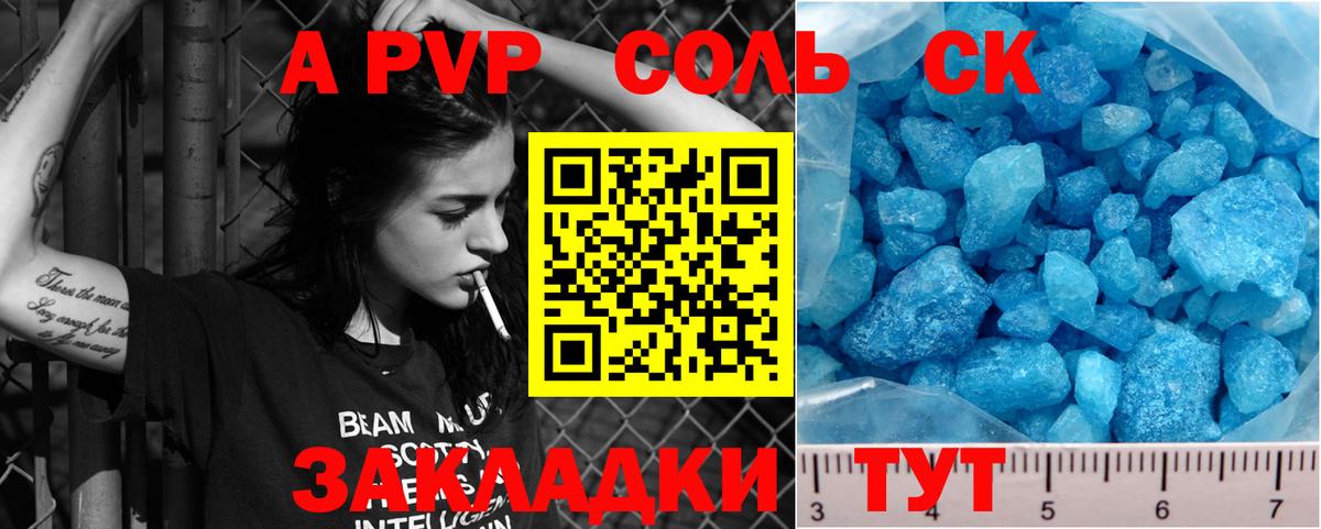Alpha-PVP СК Кириши