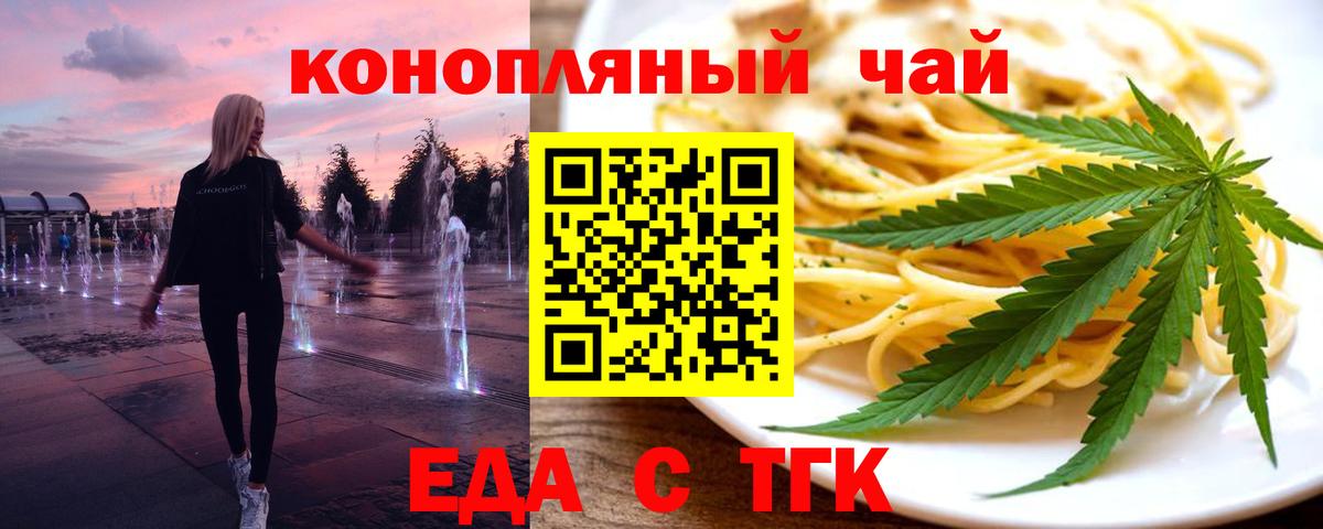 Cannafood марихуана Кириши