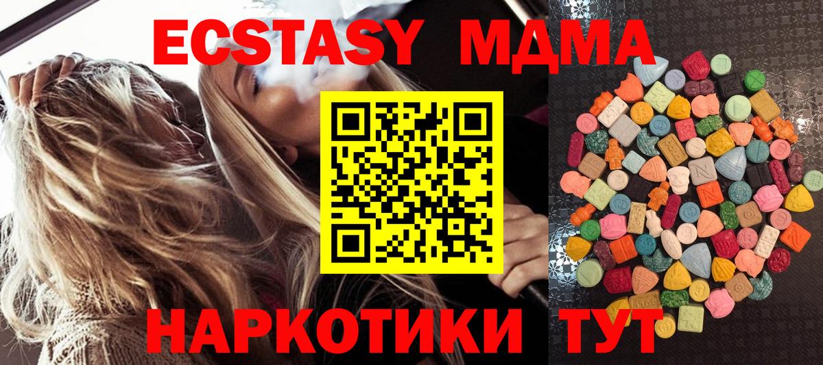 ЭКСТАЗИ Дубай  ЭКСТАЗИ 250 мг  Кириши  Вход с VPN 