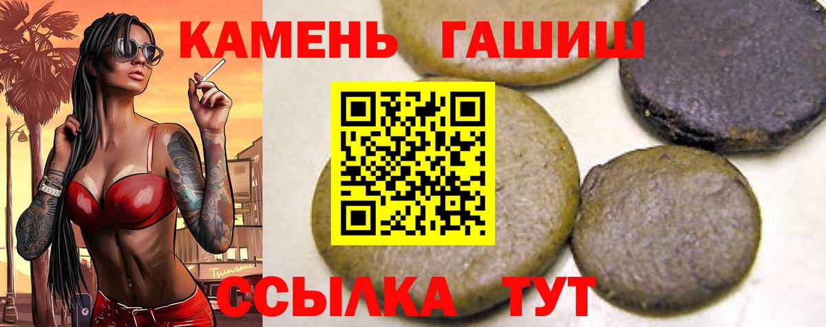Гашиш  Гашиш ice o lator  Гашиш гашик  Вход с VPN  Кириши 