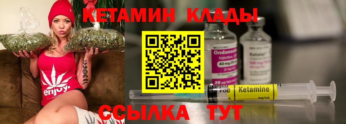 Кириши  Кетамин VHQ  Вход с VPN 
