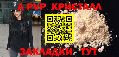 а пвп мука Краснокаменск