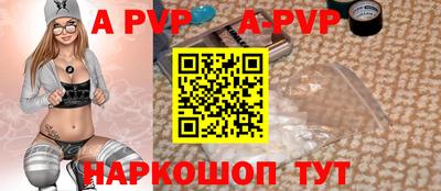 а пвп мука Краснокаменск