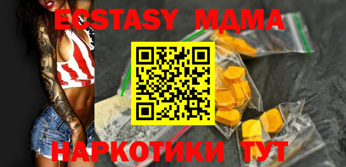 МДМА Molly  МДМА Molly  Вход с VPN  МДМА  Кириши 