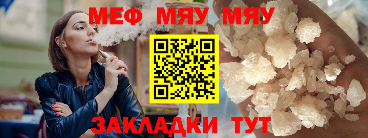 Меф мука Кириши