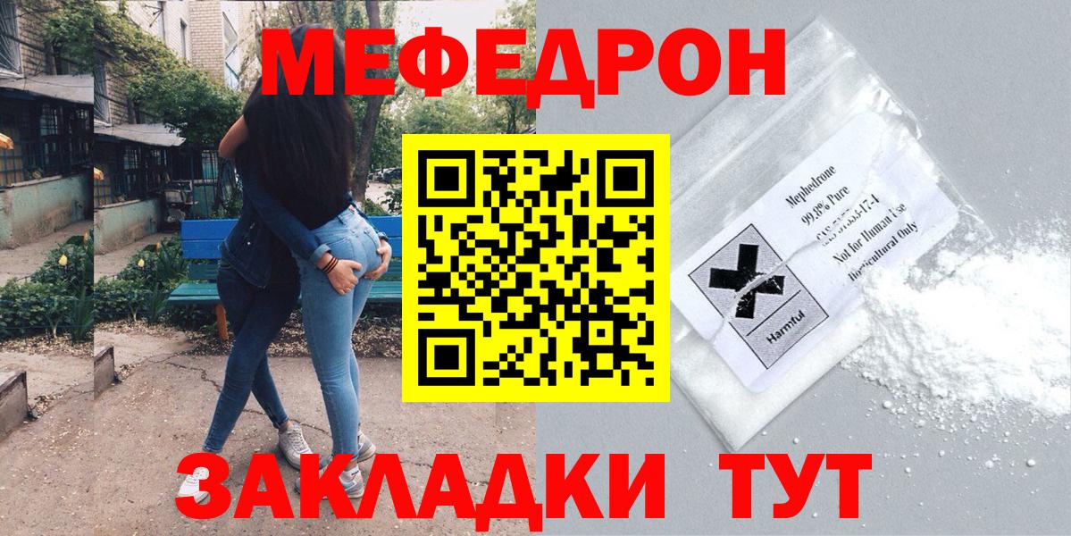 Меф кристаллы  Вход с VPN  Кириши 