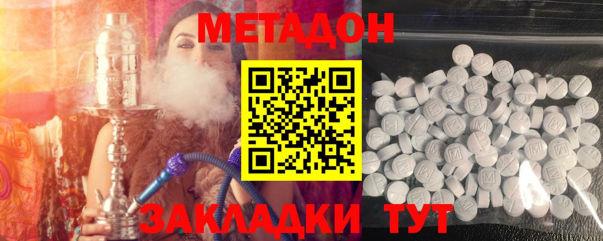 МЕТАДОН белоснежный  Вход с VPN  Кириши 