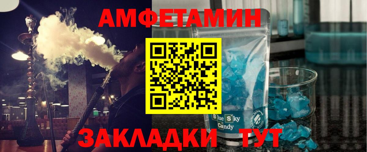 Метамфетамин пудра Кириши